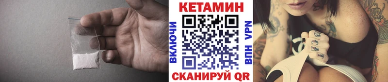 КЕТАМИН ketamine  Кириллов 
