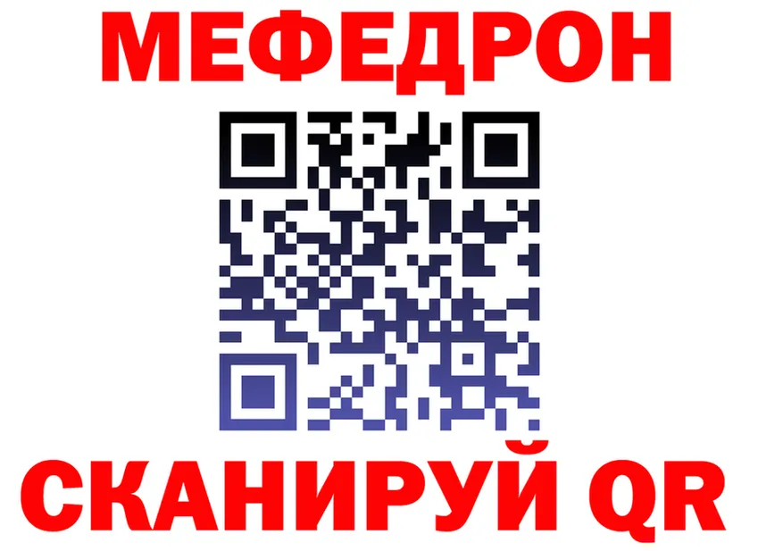 Меф мука ТОР это OMG Кириллов